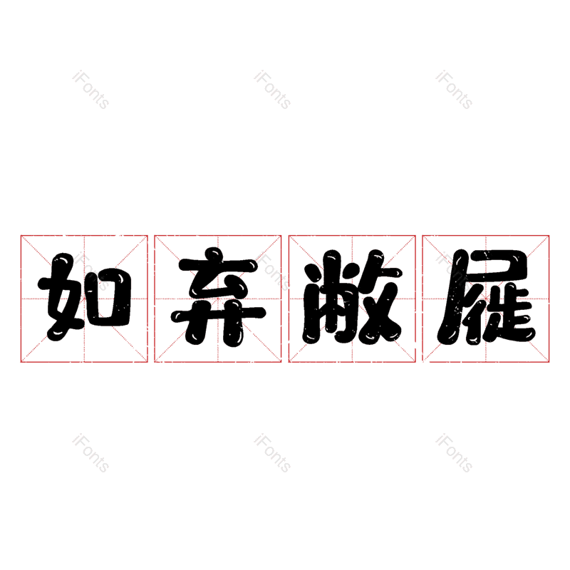 图片,元素,PNG,免抠素材
